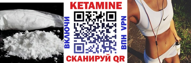 Кетамин ketamine  Нолинск 