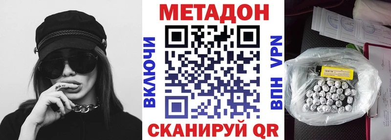 даркнет сайт  Нолинск  МЕТАДОН белоснежный 